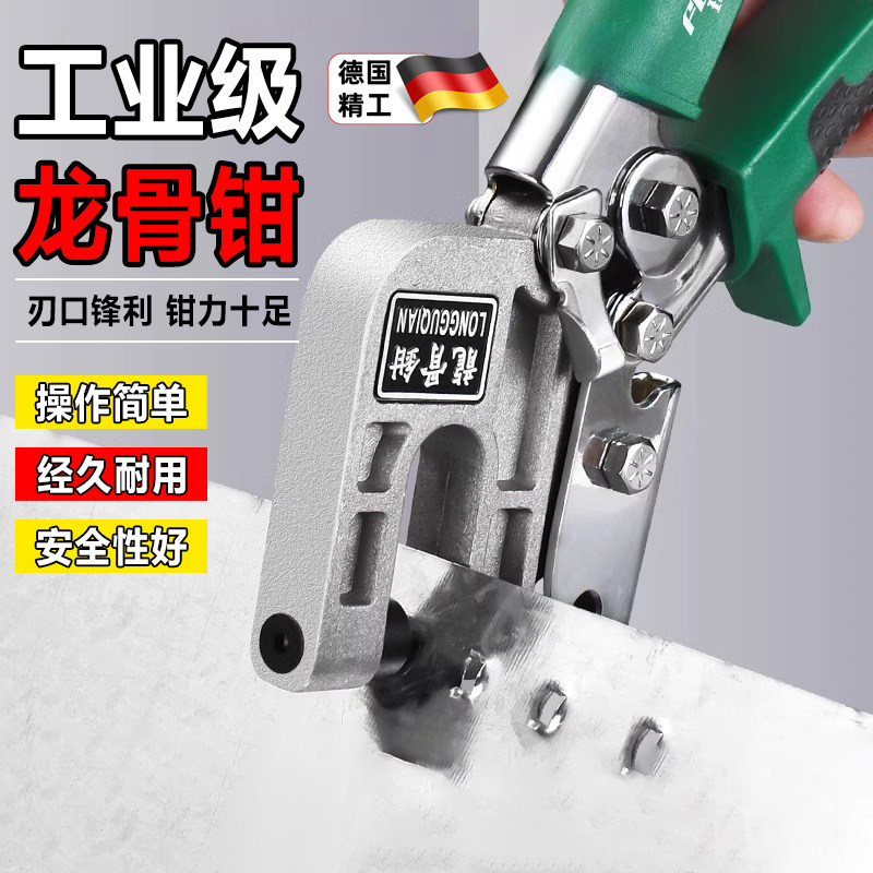 德国精工龙骨钳轻钢龙骨免铆钉钳单手青钢隔墙钳子吊顶专用工具