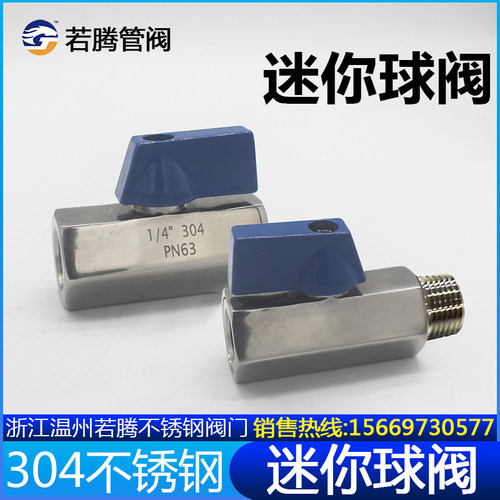 304不锈钢迷你球阀 双抛卫生级内外丝迷你球阀高压水暖内螺纹球阀