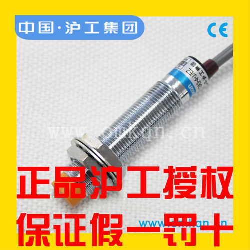 正品沪工接近开关感应传感器 Ni4-M12-AN6X AP6X AD6X AZ6X