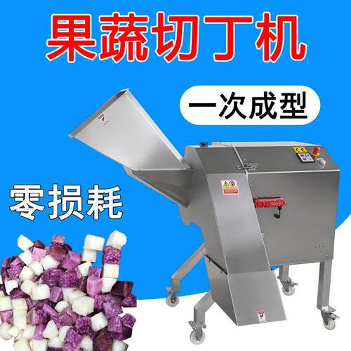 祥九瑞盈大型果蔬切丁机RY-1500D三维速切红薯芋头粒机大产量