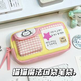 魔法猫咪口袋笔袋高颜值大容量多功能文具收纳袋