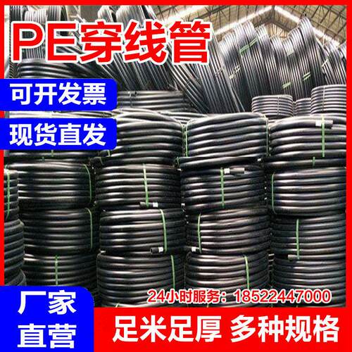 pe管pe给水管黑色盘管DN20 25 32热熔管 DN110给排水管灌溉穿线管