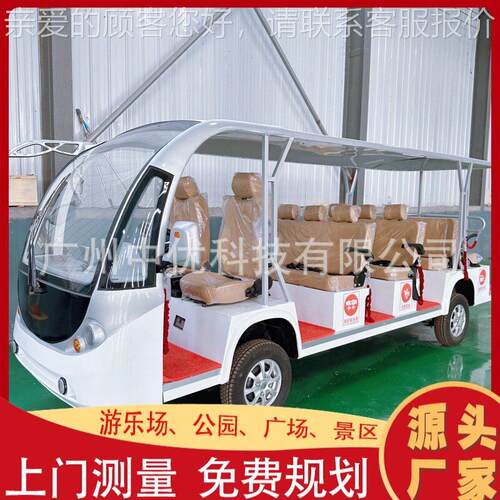 电动观光车8-11座公园游览物业酒店接待楼盘售楼电车巡逻车商用