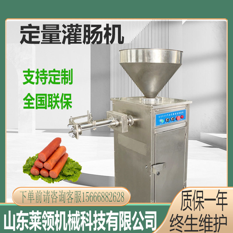 商用台湾红肠定量灌制机 糯米肠气动灌肠设备 腊肠气动定量灌肠机