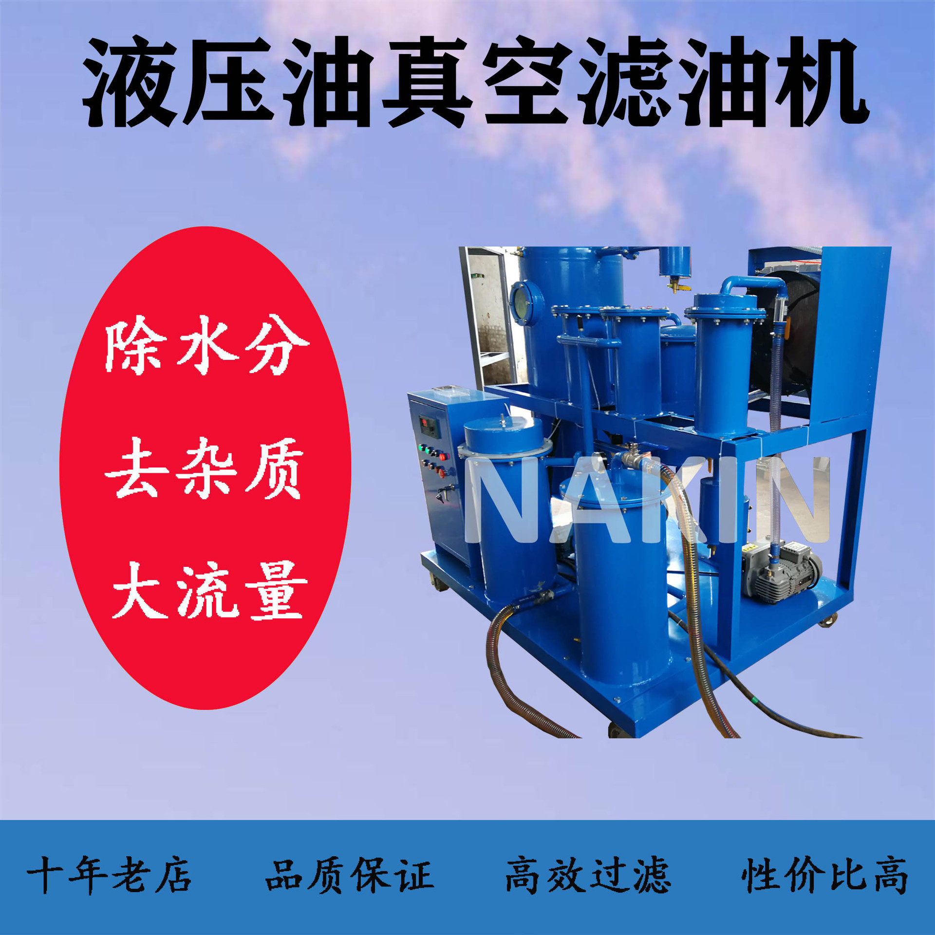 TYA 1800L/H 专业油分离设备及耗材