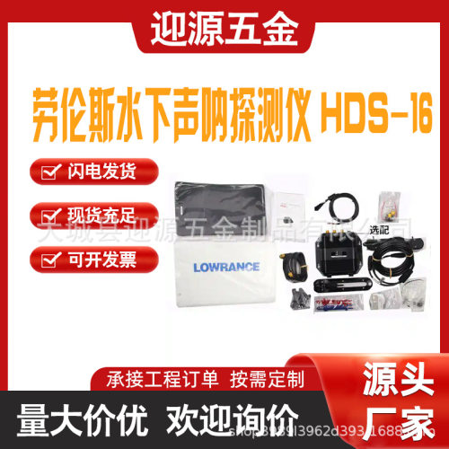 LOWRANCE劳伦斯HDS 7 9 12 16LIVE水下声呐救援探测河床扫描