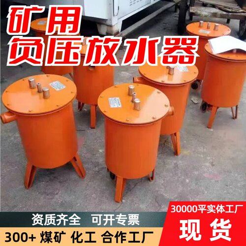 CWG-ZY负压放水器 煤矿管路排水设备瓦斯管道自动排渣负压放水器