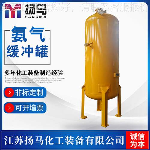 1.5立方氨气缓冲罐 优质液氨储罐