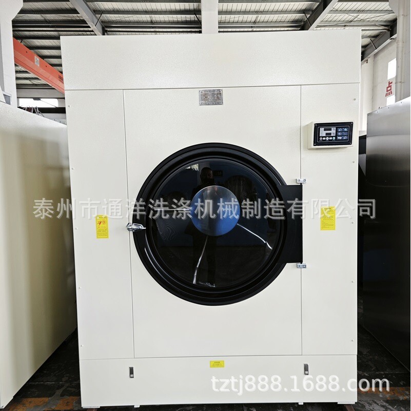 200kg大容量工业烘干机  干洗机/洗衣店专用设