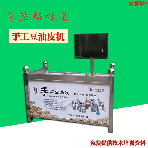 酒店商用油皮机 山东仿手工豆制品加工设备 家用商用大小型油皮机