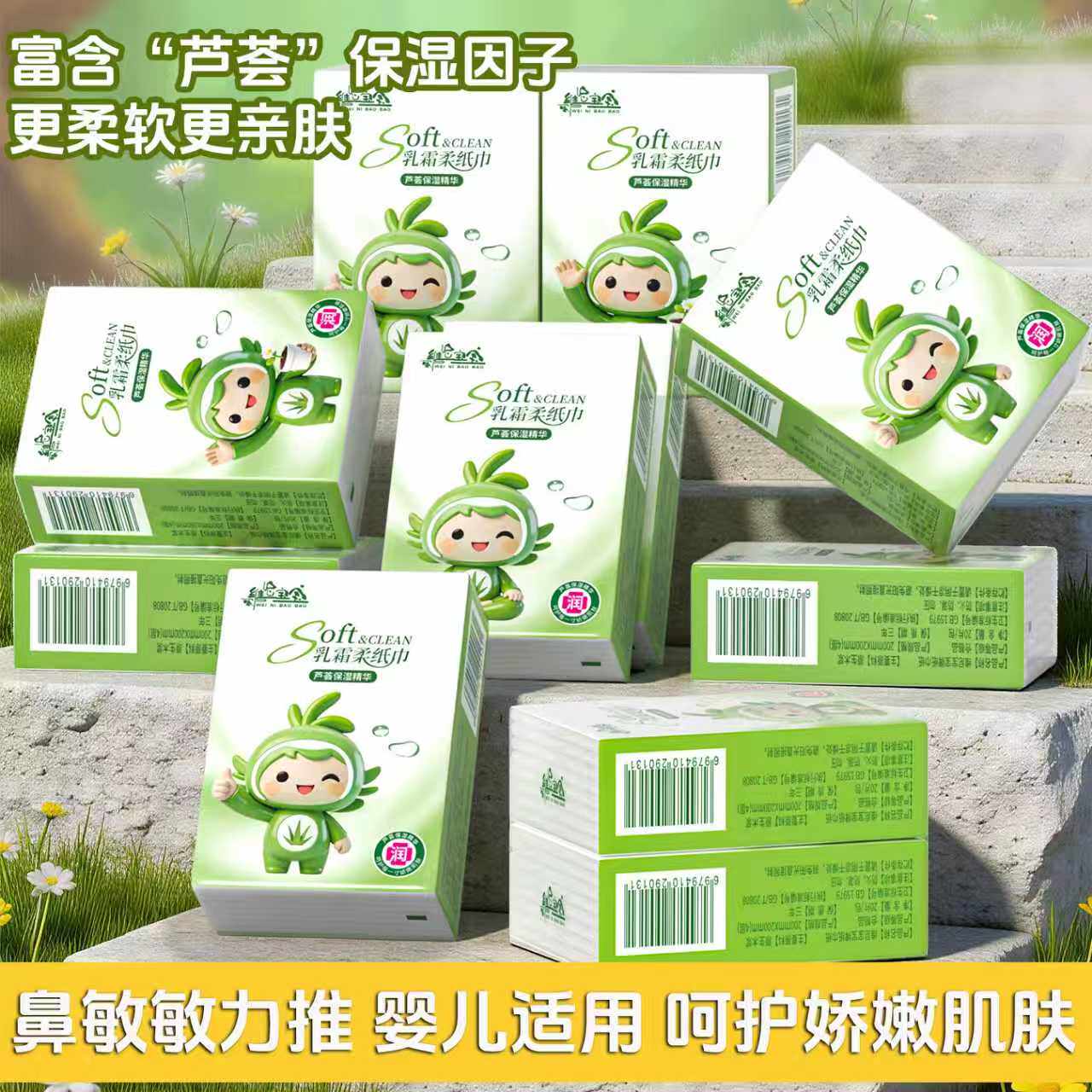 维尼宝宝200*200mm大尺寸婴儿宝宝专用柔纸巾抽纸保湿云柔乳霜纸