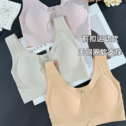克拉日记前扣拉链款运动防震减压内衣无钢圈薄款提拉收副乳文胸秋
