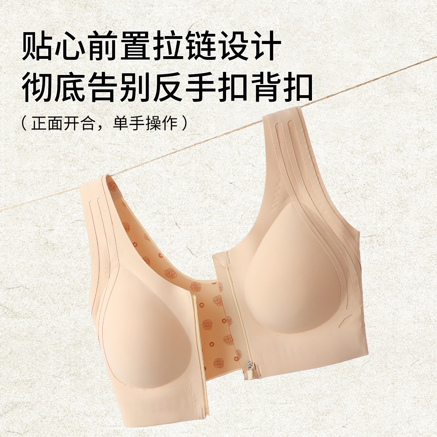克拉日记前扣拉链款运动防震减压内衣无钢圈薄款提拉收副乳文胸夏