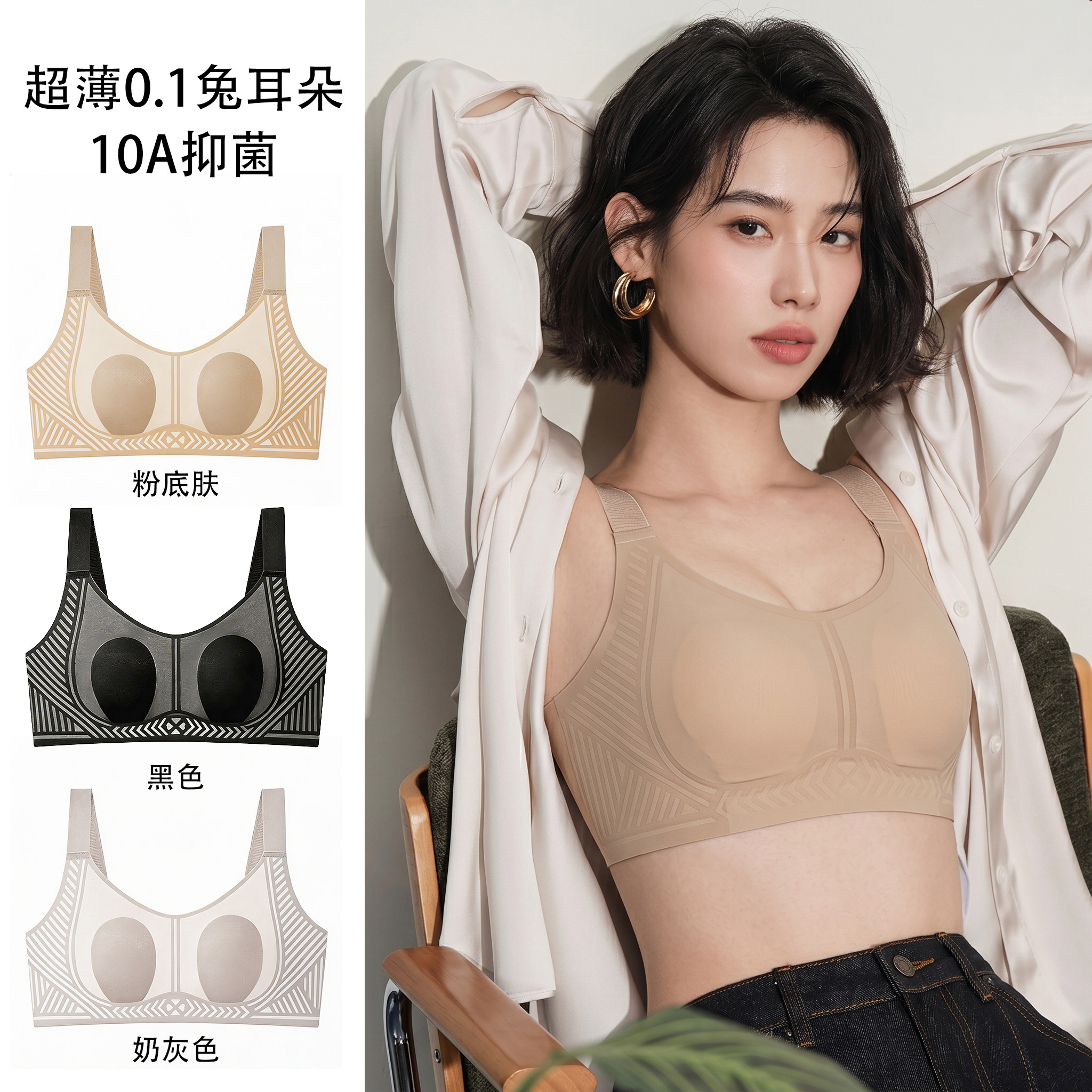 克拉日记内衣女夏季【兔耳朵超薄杯】大胸显瘦无痕超透气聚拢文胸