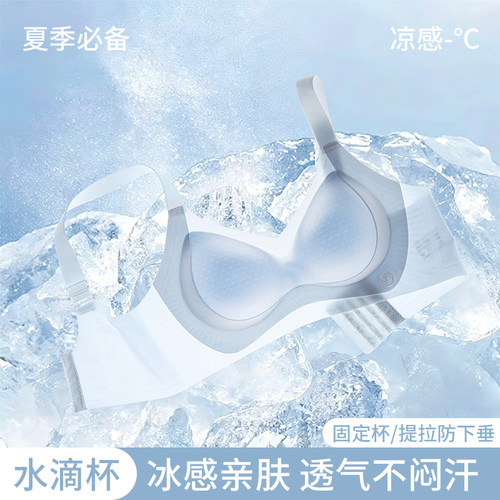 克拉日记冰丝内衣女款2026新款夏季文胸薄款收副乳防下垂W型提拉
