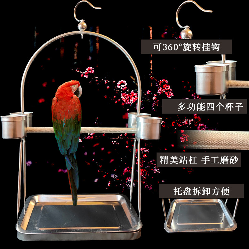 鹦鹉站架架子站杠玄凤鸟不锈钢鸟笼站架落地脚架互动桌面大号鸟用图片