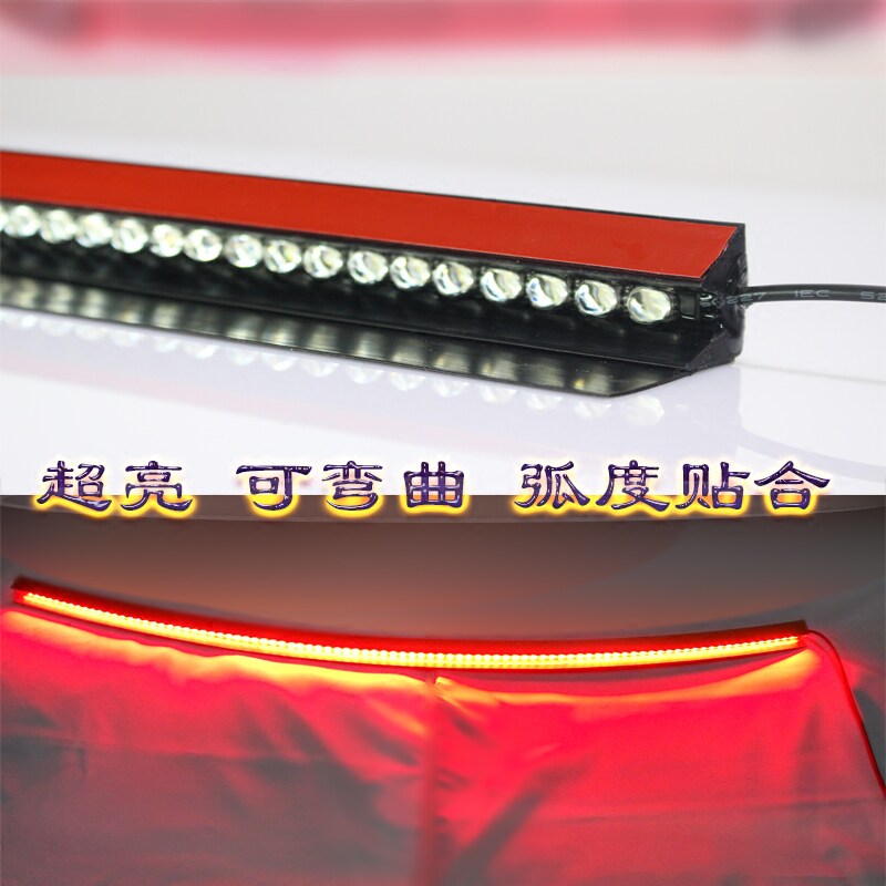 LED高位刹车灯后档风玻璃刹车灯12V汽车刹车灯通用