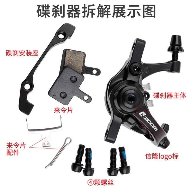 台湾ZOOM信隆山地自行车线拉碟刹夹器双边制动机械双活塞线拉刹车