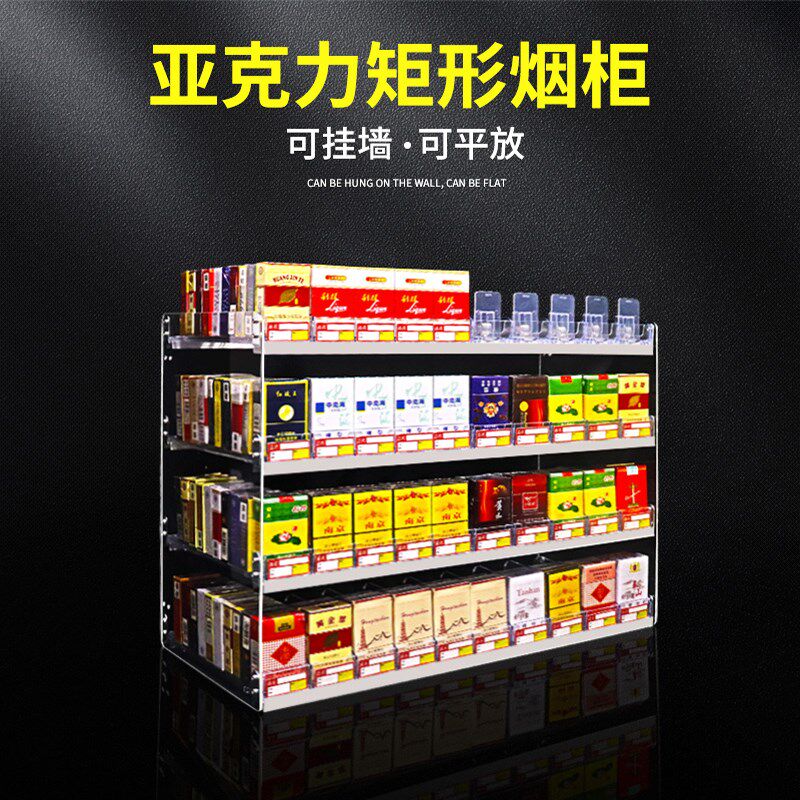 超市便利店烟架替换中支推烟器多层自动弹出推拉烟柜子香烟推进器