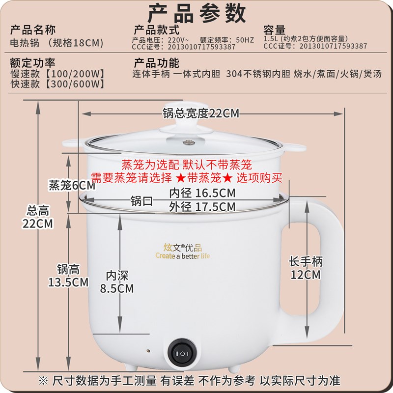 小型304不锈钢电火锅100W宿舍家用小功率懒人蒸煮锅可煮粥蒸鸡蛋
