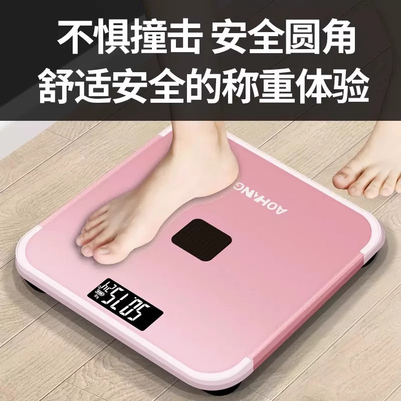 高精度电子秤家用体重计充电款小型精准耐用称体重计电子秤家庭称