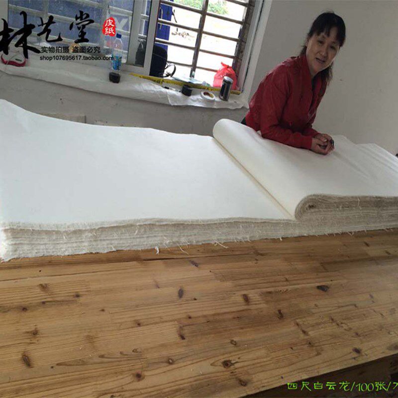 安徽宣纸 四尺白云龙 纯手工带纤维白色云龙皮纸 100张一刀包邮