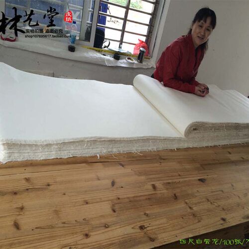 安徽宣纸 四尺白云龙 纯手工带纤维白色云龙皮纸 100张一刀包邮