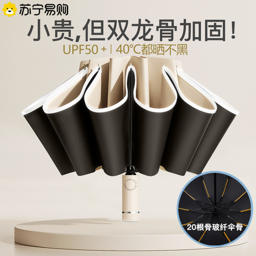 全自动晴雨两用伞女太阳防晒防紫外线遮阳男士反向伞折叠黑胶1501