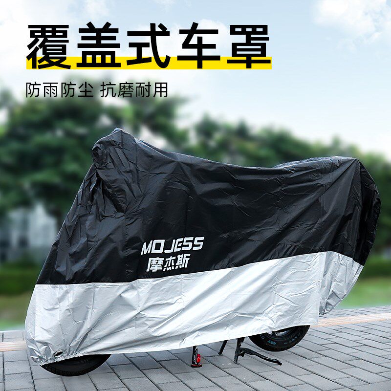 踏板摩托车防雨罩电动车衣铃木UY防晒尘通用车套加厚全罩遮阳盖布