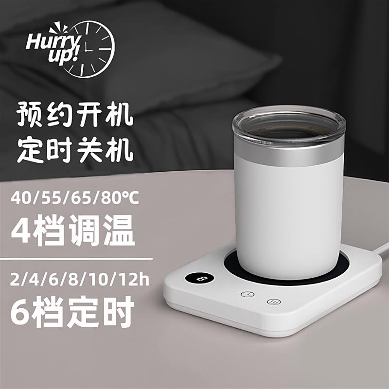 普芝加热杯垫2025新款智能保恒温可调温55度宿舍小功率办公室小型