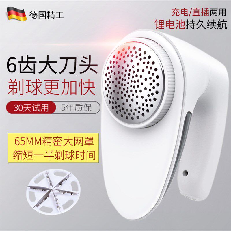剃毛器衣服起去毛球修剪器家用多功能充电式除打修刮脱毛吸毛机器