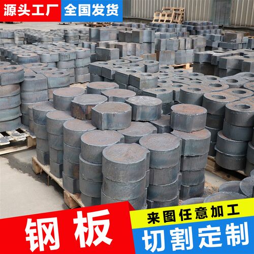 NM400耐磨钢板预埋件铁板长方形A36钢板切割加工Q345B钢板16mn板