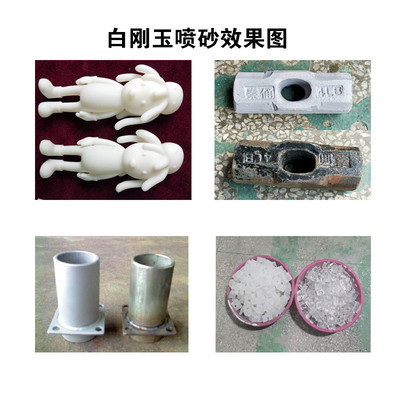白刚玉磨料喷砂机沙子金刚砂白色氧化铝喷沙机除锈翻新白钢玉砂子