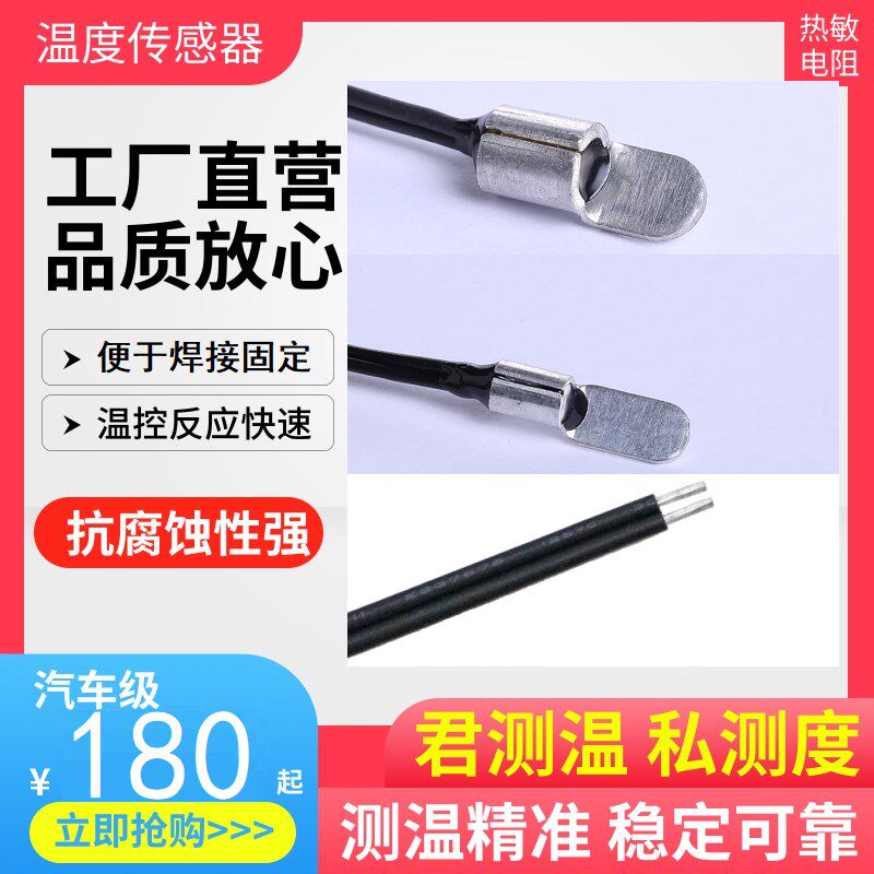 北汽EU5EC180动力电池模组温度传感器NTC热敏电阻10K采集探头3435