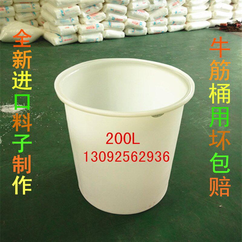 食品级带盖200L升牛筋塑料水桶PE塑胶圆桶搅拌桶泡澡桶收纳化工桶