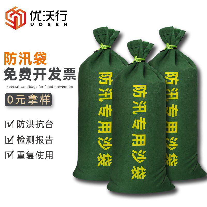 安徽防汛专用沙袋防洪沙包阻水挡水消防帆布防水编织袋吸水膨胀袋