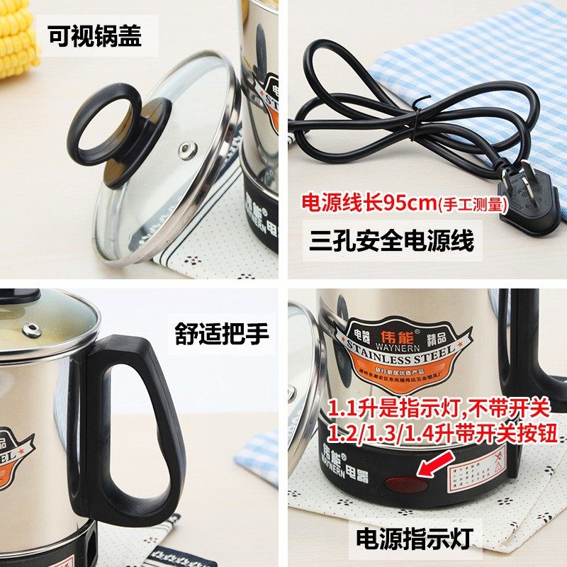 1.4升不锈钢电热杯煮面杯电煮杯旅行迷你加热水杯小型煮粥烧水杯