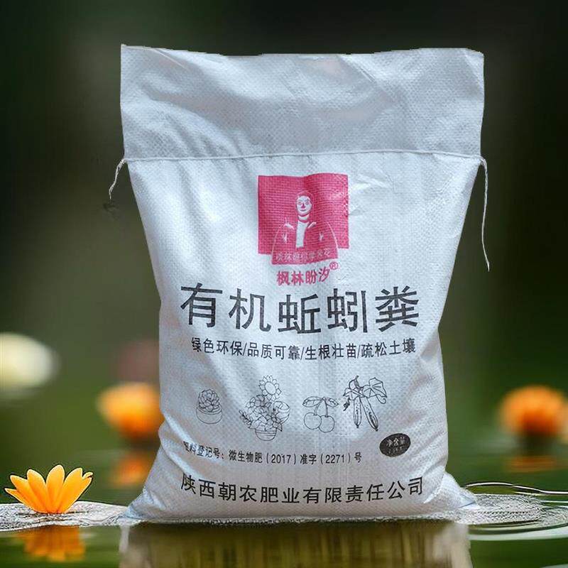 有机蚯蚓粪包邮5斤散装 酸碱性花卉通用介质疏松透气储水保肥养花