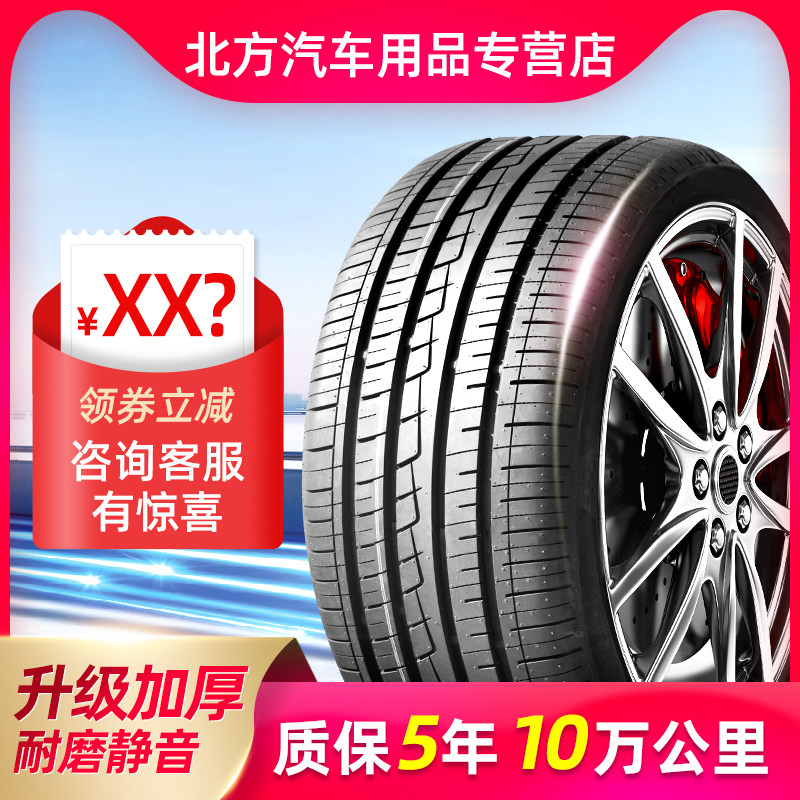 235汽车轮胎35/40/45/50/55/60/65/70/75R15R16R17R18R19R20 C/LT