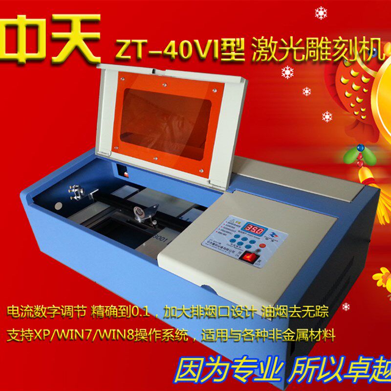 中天促销激光雕刻机工艺品木头雕刻印章机电脑USB刻字机刻章机