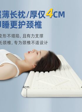 亲子双人长枕头乳胶枕薄儿童枕头低枕芯一体颈椎枕夫妻1.5米1.2m