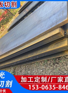 耐磨钢板nm360/400/450/500/42crmo/40cr/Mn13无磁板高锰激光切割