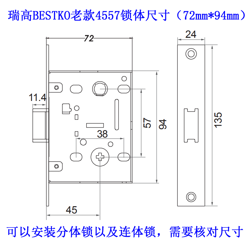 瑞高BESTKO五金不锈钢房门锁通用型卫生间BK4557锁体保证原装包邮