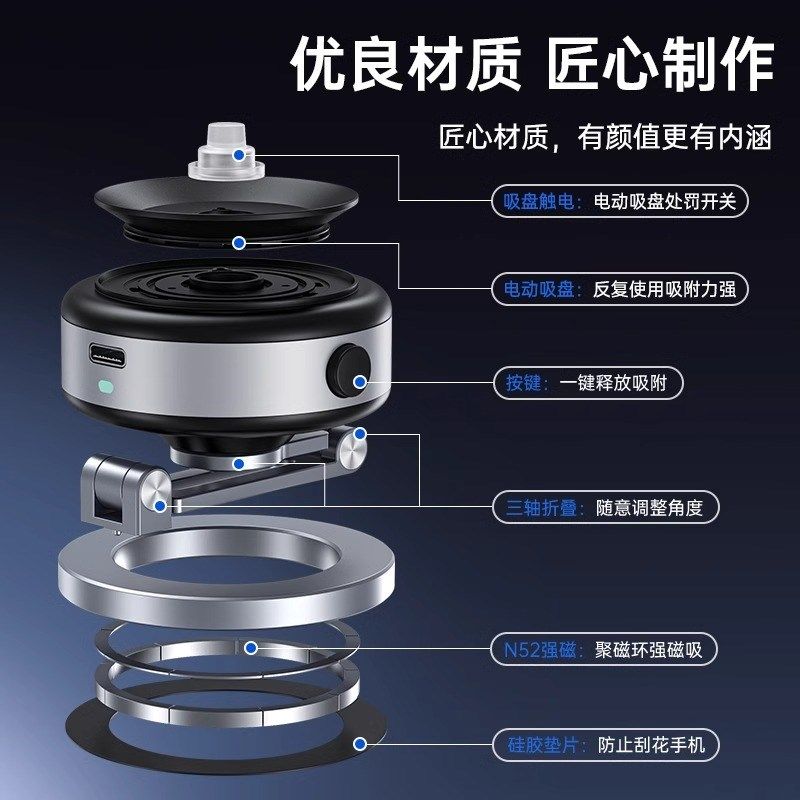 真空电动自拍磁吸手机支架车载magsafe吸附汽车导航专用吸盘2026