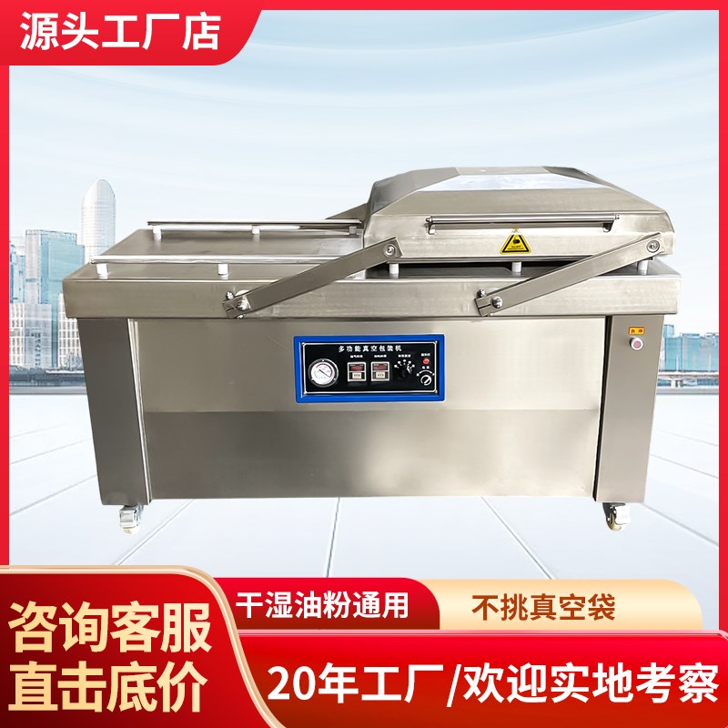 真空包装机商用吸塑封口机生鲜肉大型抽气真空机全自动双室真空机