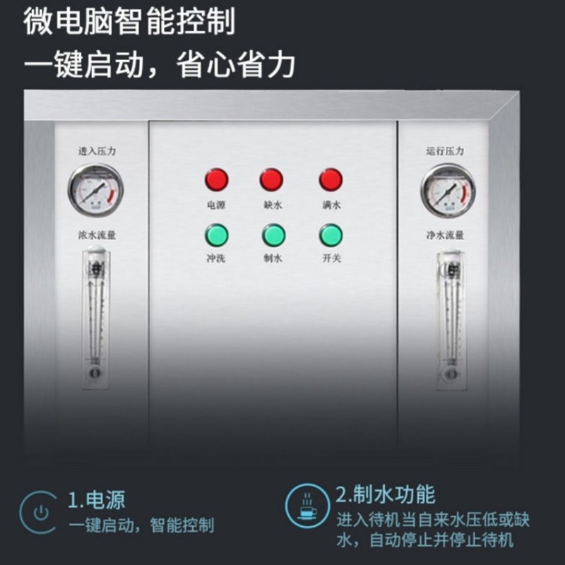 反渗透设备工业净水机大型商用水处理直饮水去离子水纯净水包邮