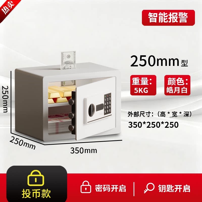 2026新款保险柜家用小型防盗保险箱儿童存钱罐指纹密码钥匙保险箱