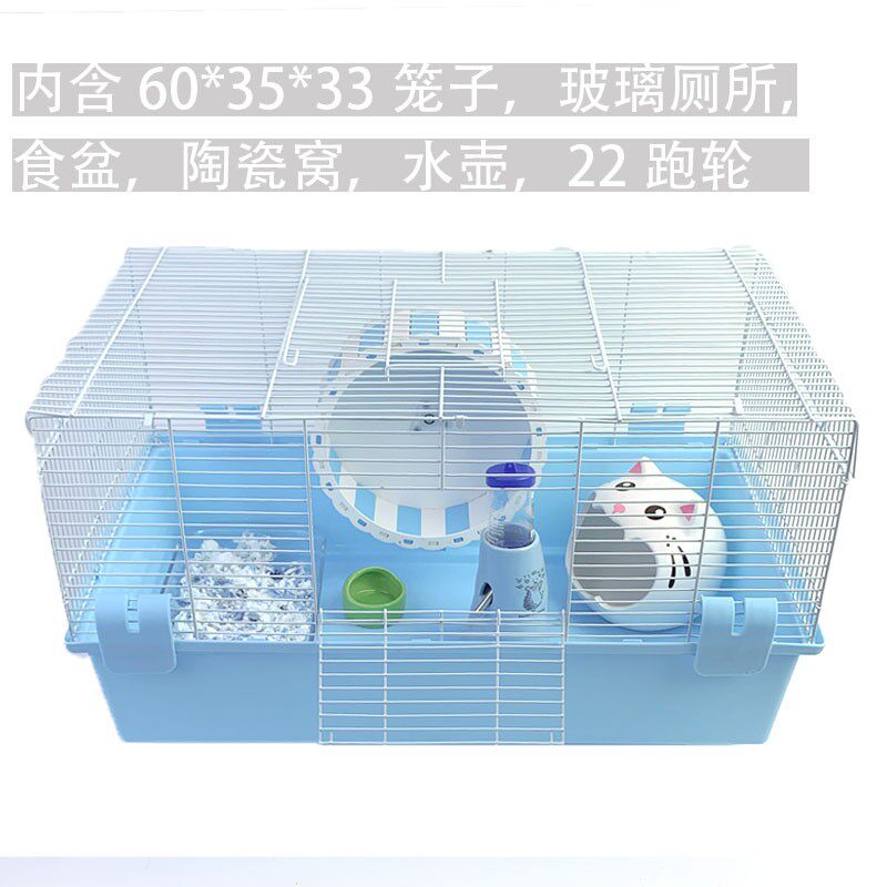仓鼠刺猬活物笼子专用芦丁鸡饲养箱用品套装蜜袋鼯鼬金丝熊别墅
