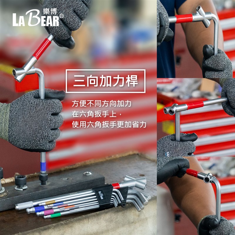 台湾乐博平头球头短边梅花内六角扳手内六方工具LB-01094套装S2钢
