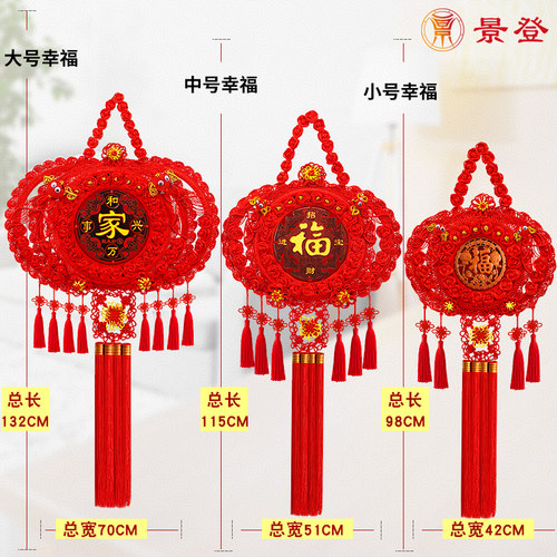 景登桃木中国结挂件客厅大号福字玄关乔迁新居过年春节装饰背景墙